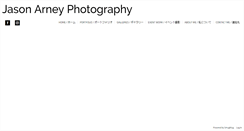 Desktop Screenshot of jasonarney.com